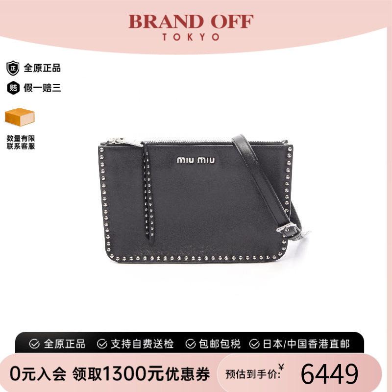 中古MiuMiu缪缪斜挎包