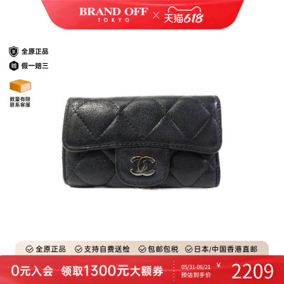 中古Chanel香奈儿钥匙扣