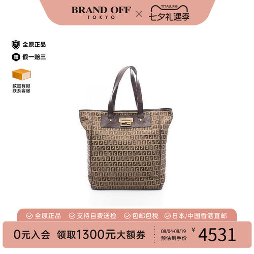 中古-日本进口Fendi芬迪托特包