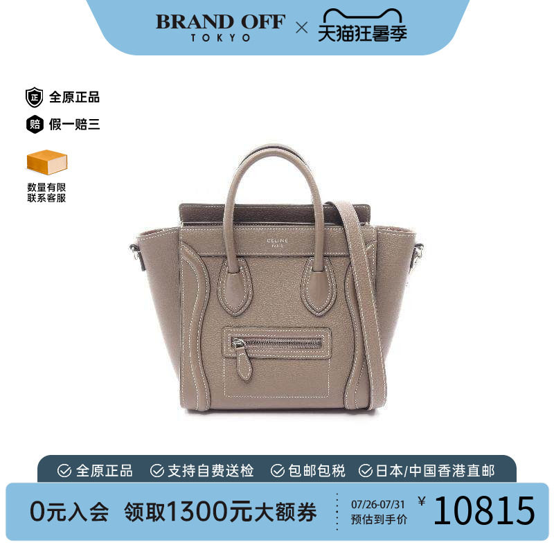 中古Celine赛琳斜挎包レディース