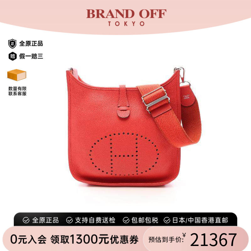 中古Hermes爱马仕斜挎包
