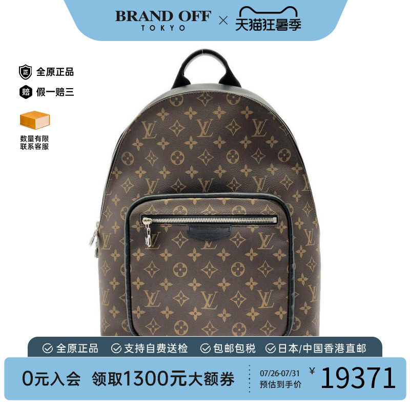 中古LV路易威登男包双肩包