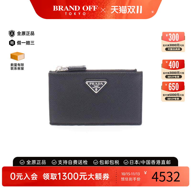中古-日本进口Prada普拉达卡包