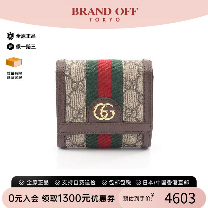 中古Gucci古驰短钱包レディース