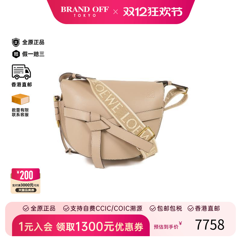 中古Loewe罗意威斜挎包