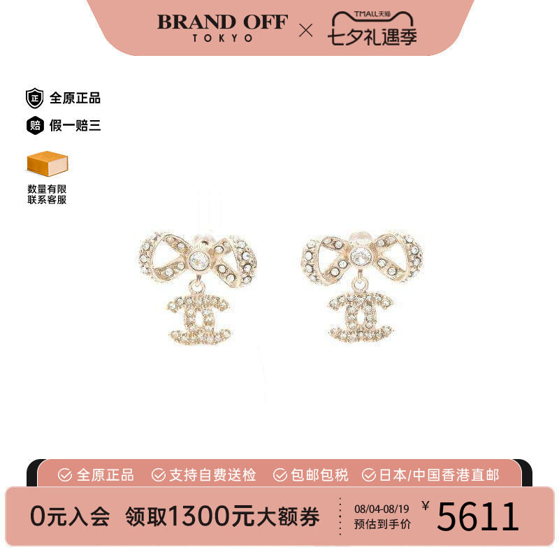 中古Chanel香奈儿耳夹/耳钉