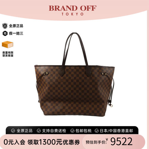 中古LV路易威登托特包