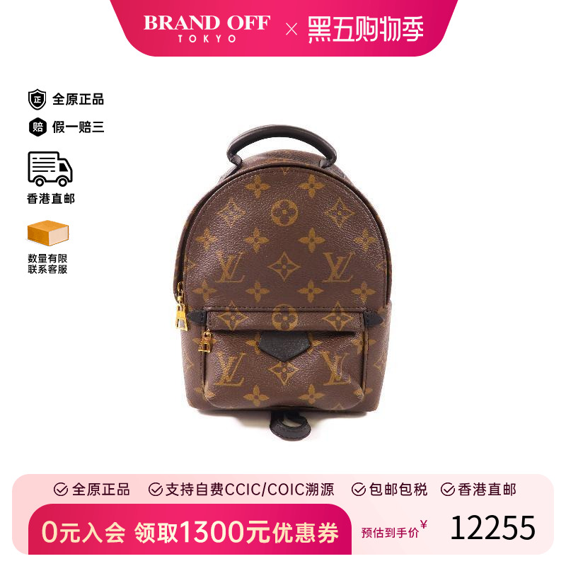 中古LV路易威登双肩包レディース