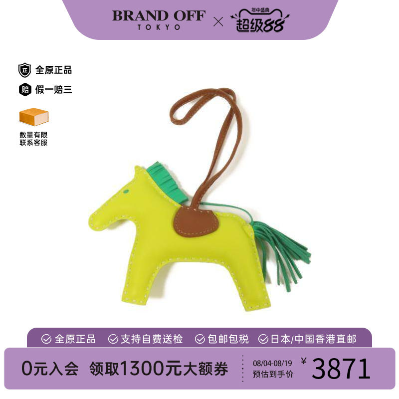 中古Hermes爱马仕其他