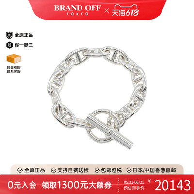 中古Hermes爱马仕手链レディース