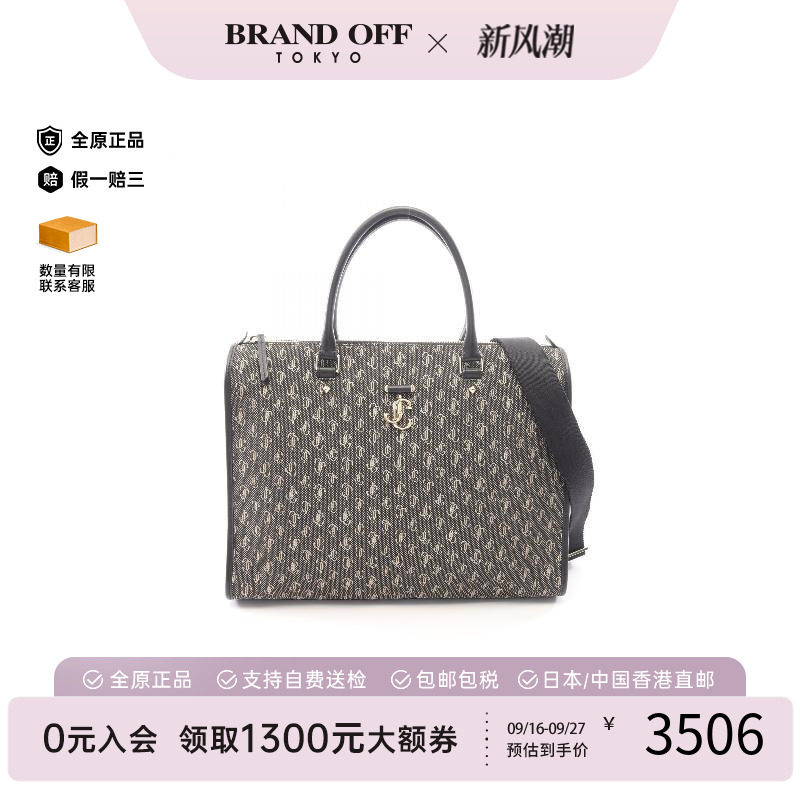中古JimmyChoo吉米周斜挎包