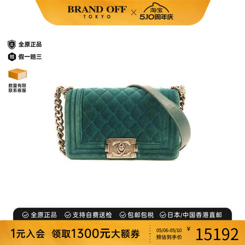中古Chanel香奈儿斜挎包