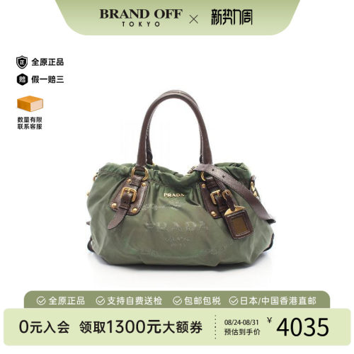中古Prada普拉达手提包