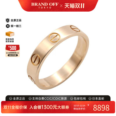 中古Cartier卡地亚戒指