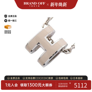 中古Hermes爱马仕女A级95新pop BRANDOFF ash不锈钢项链浅褐色正品