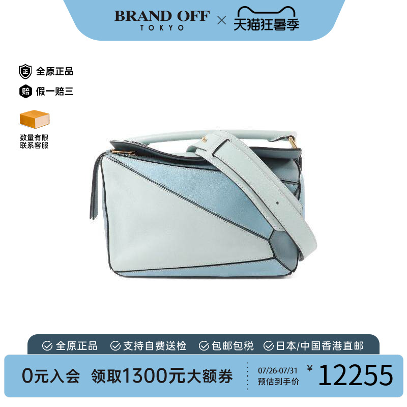 中古Loewe罗意威斜挎包