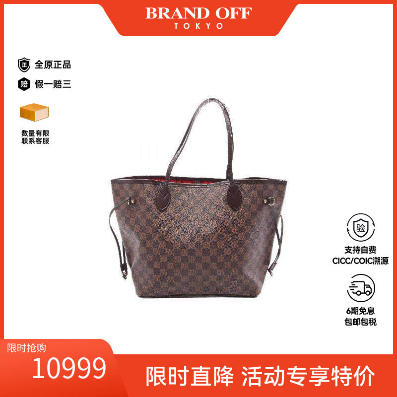 中古LV路易威登托特包