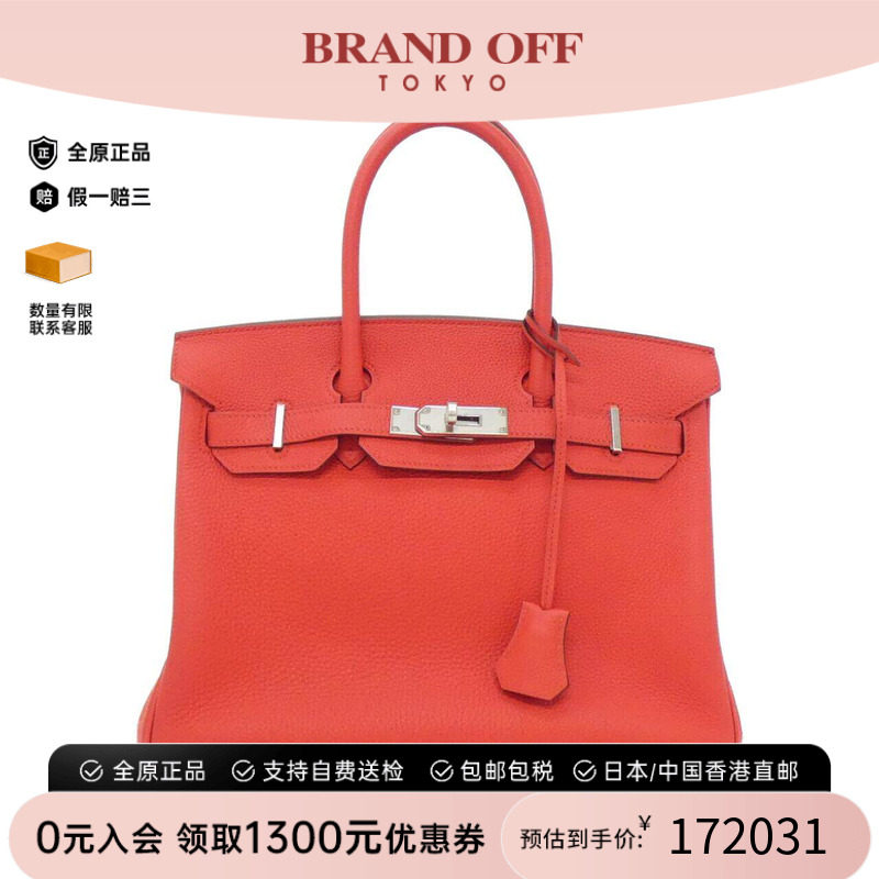 中古Hermes爱马仕女包手提包