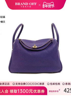 中古Hermes爱马仕女包A级95新Lindy 30琳迪30牛皮斜挎包紫色正品