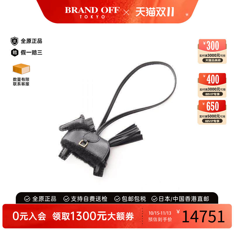 中古Hermes爱马仕其他