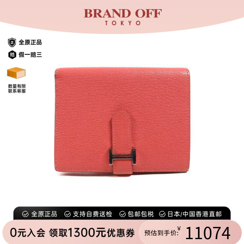 中古Hermes爱马仕短钱包
