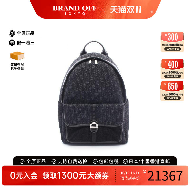 中古Dior迪奥双肩包メンズ帆布