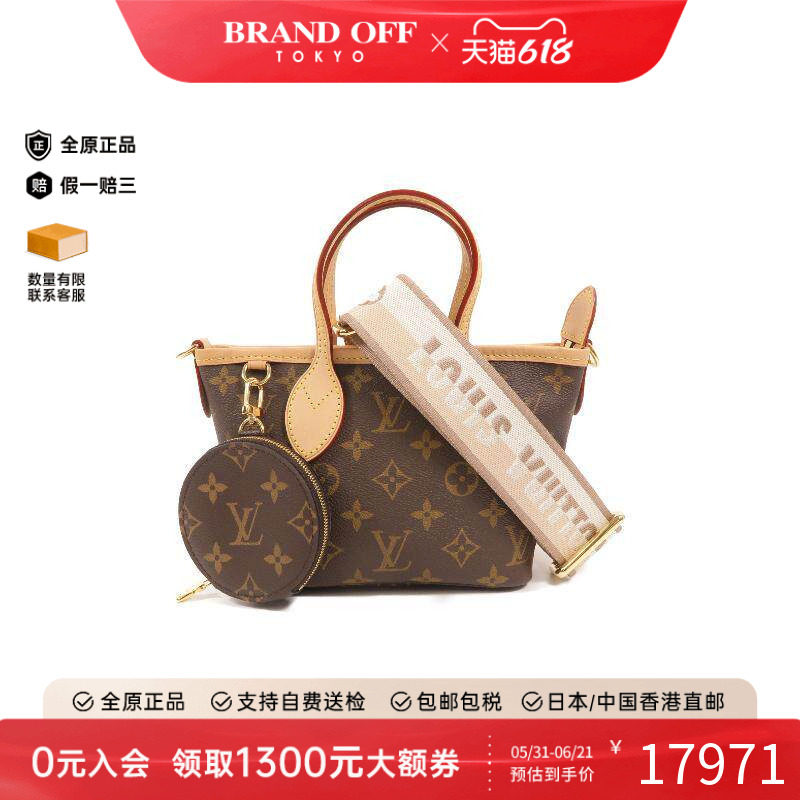 中古LV路易威登女包A级95新Neverfull购物袋涂层/防水帆布斜挎包
