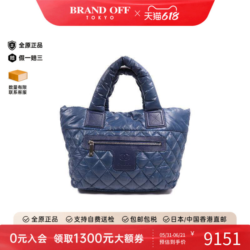 中古Chanel香奈儿女包A级95新Handbag手包尼龙手提包蓝色BRANDOFF