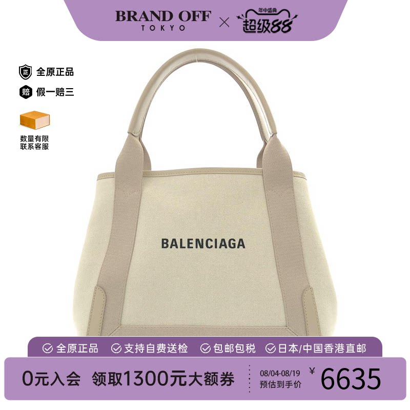 中古Balenciaga巴黎世家手提女包