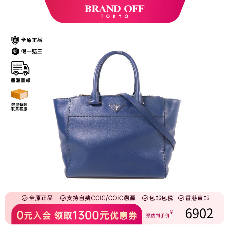 中古Prada普拉达斜挎包