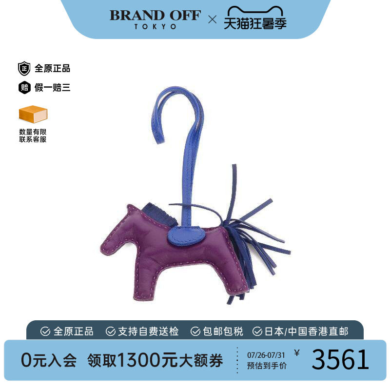 中古Hermes爱马仕包挂件