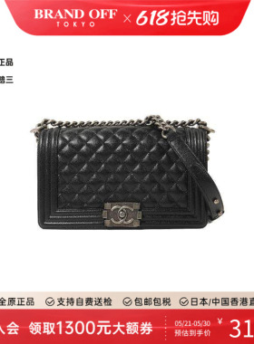 中古Chanel香奈儿女包A级95新Boy 25牛皮斜挎包黑色正品BRANDOFF
