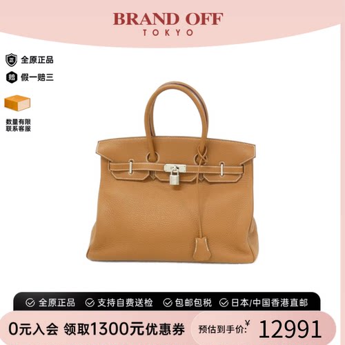 中古Hermes爱马仕A级95新手提包