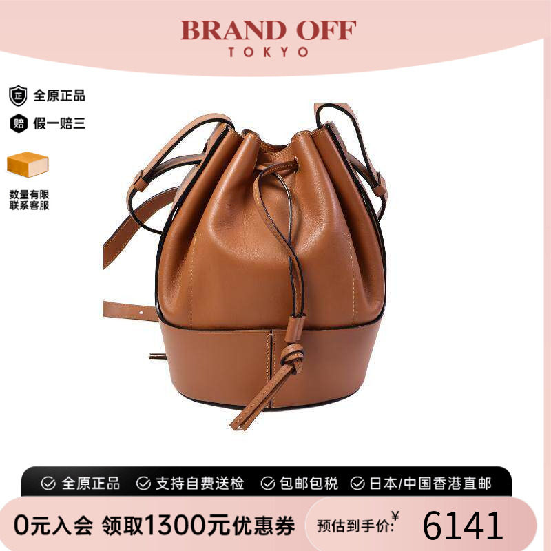 中古Loewe罗意威斜挎包