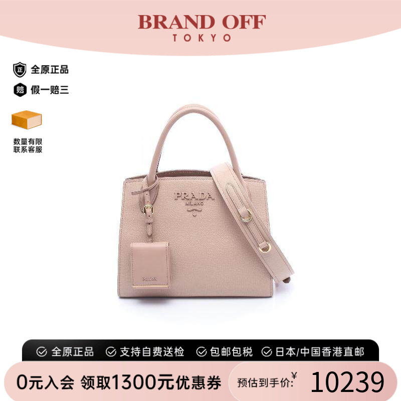 中古Prada普拉达斜挎包
