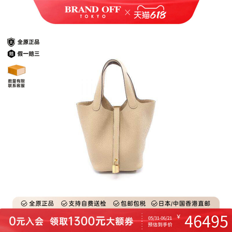 中古Hermes爱马仕女包S级99新Picotin Lock PM菜篮子牛皮手提包