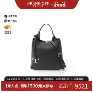 中古Tods托德斯女包S级99新handbag手提包牛皮斜挎包黑色BRANDOFF