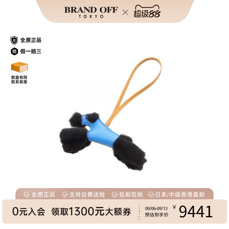 中古Hermes爱马仕包挂件