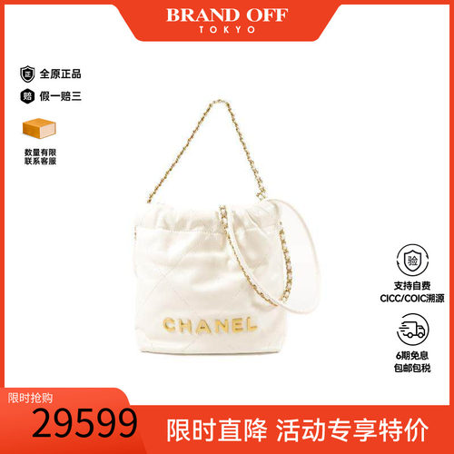 中古Chanel香奈儿斜挎包