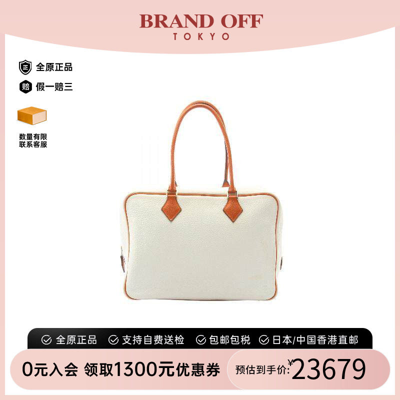 中古Hermes爱马仕手提包