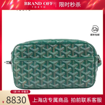 GOYARD(高雅德)帆布小号斜挎包