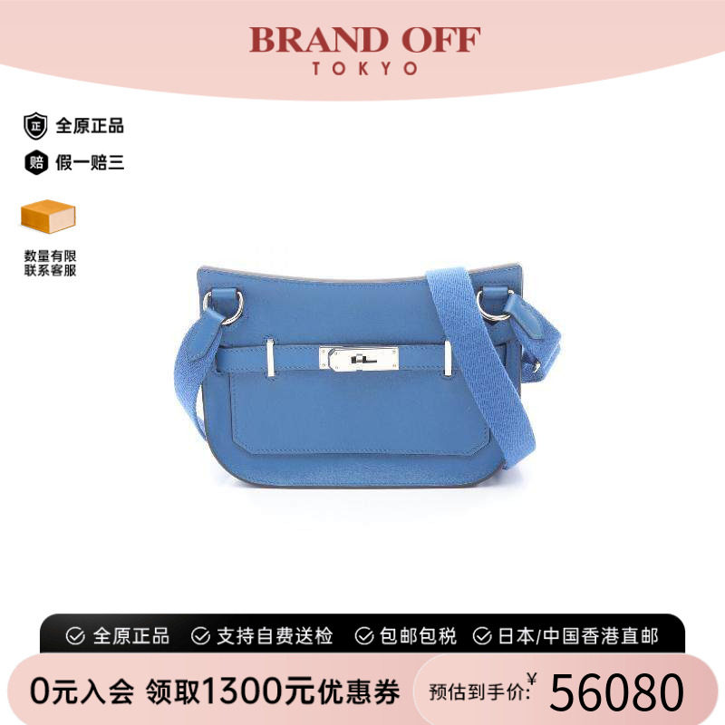 中古Hermes爱马仕斜挎包
