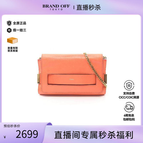 中古Chloe克洛伊斜挎包