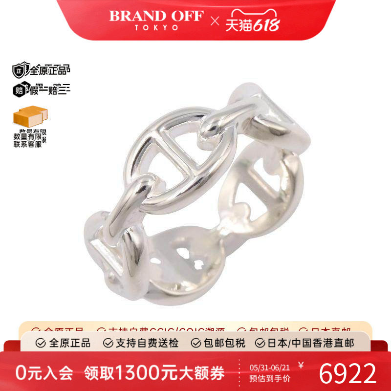 中古Hermes爱马仕男S级99新Anchene PM猪鼻子925银戒指银色正品