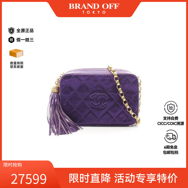 中古Chanel香奈儿单肩包
