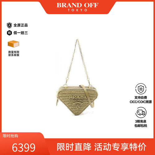 中古Prada普拉达斜挎包