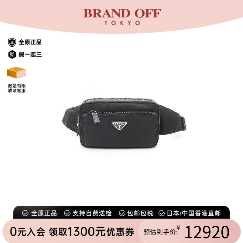 中古Prada普拉达腰包メンズ尼龙