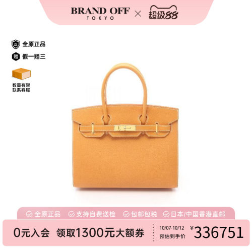 中古Hermes爱马仕手提包