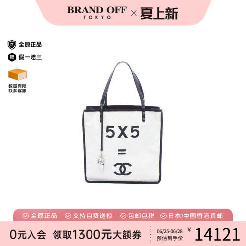 中古Chanel香奈儿托特包