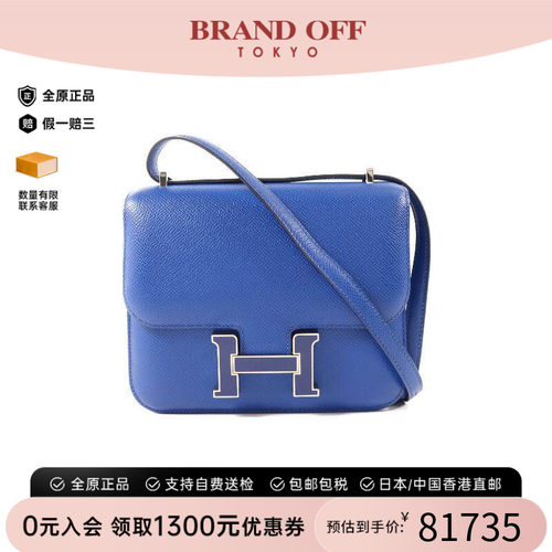 中古Hermes爱马仕斜挎包
